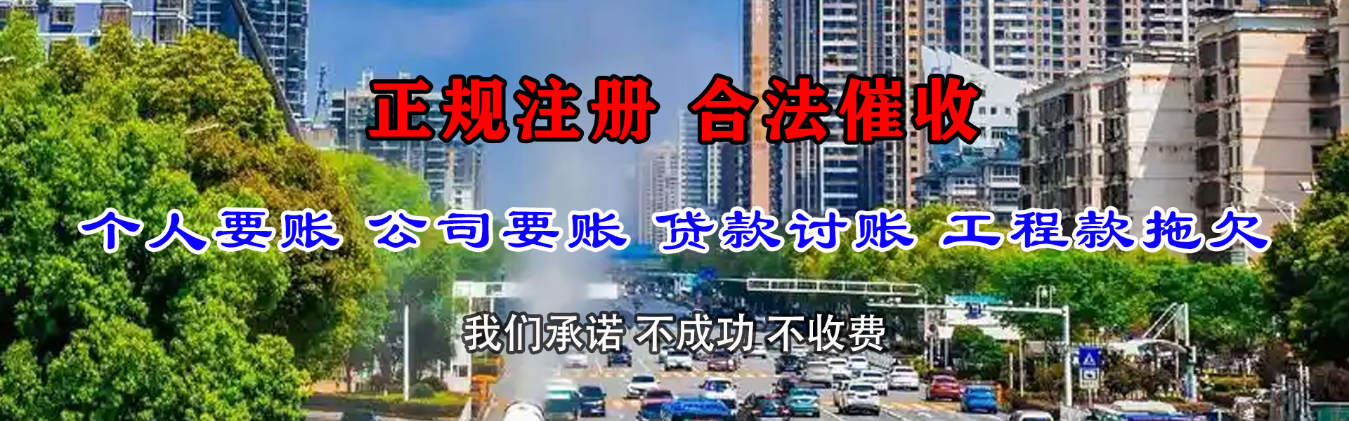 新城区催收公司